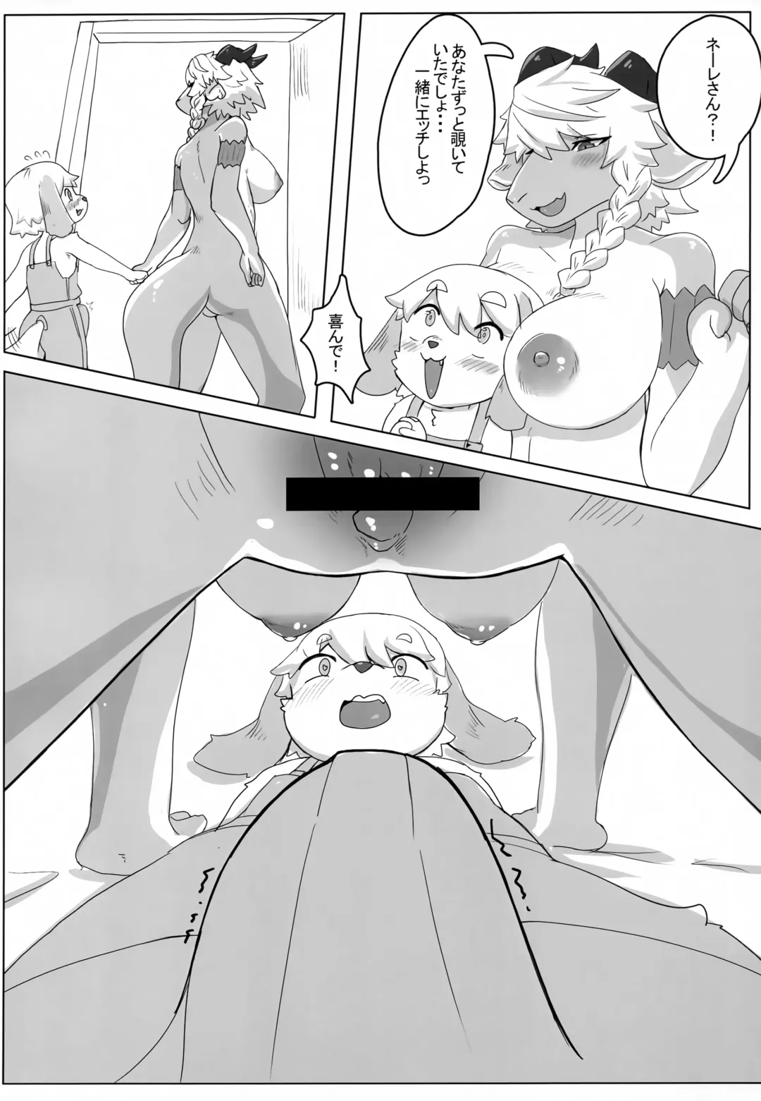 [Inax - Teol] Neele-chan no Dosukebe Hon Fhentai - Page 11