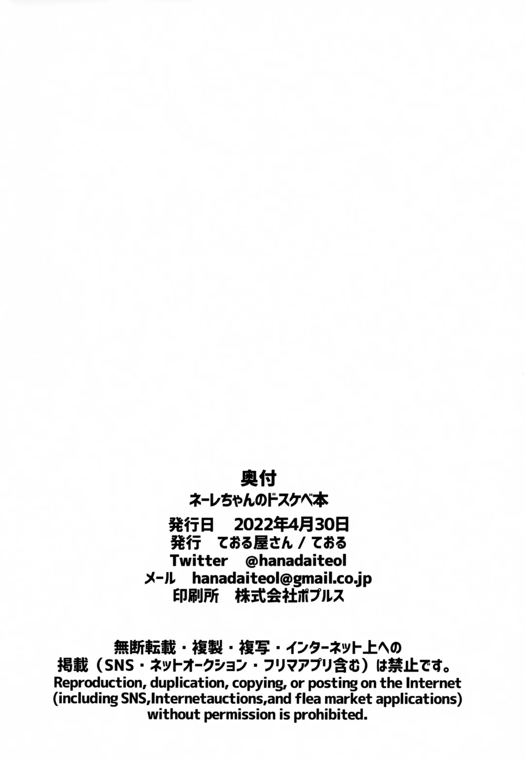 [Inax - Teol] Neele-chan no Dosukebe Hon Fhentai - Page 33