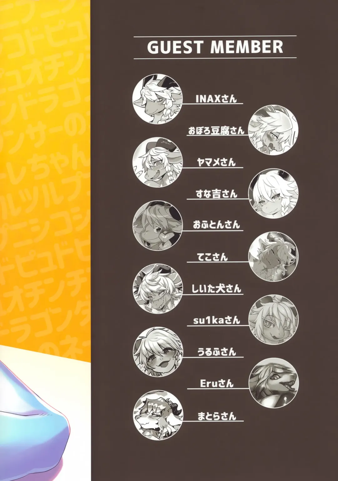 [Inax - Teol] Neele-chan no Dosukebe Hon Fhentai - Page 34