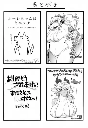 [Inax - Teol] Neele-chan no Dosukebe Hon Fhentai - Page 31