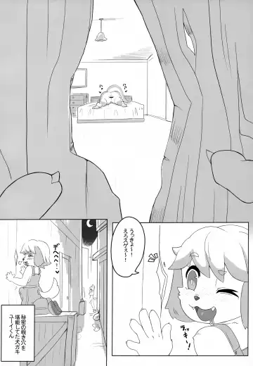[Inax - Teol] Neele-chan no Dosukebe Hon Fhentai - Page 9