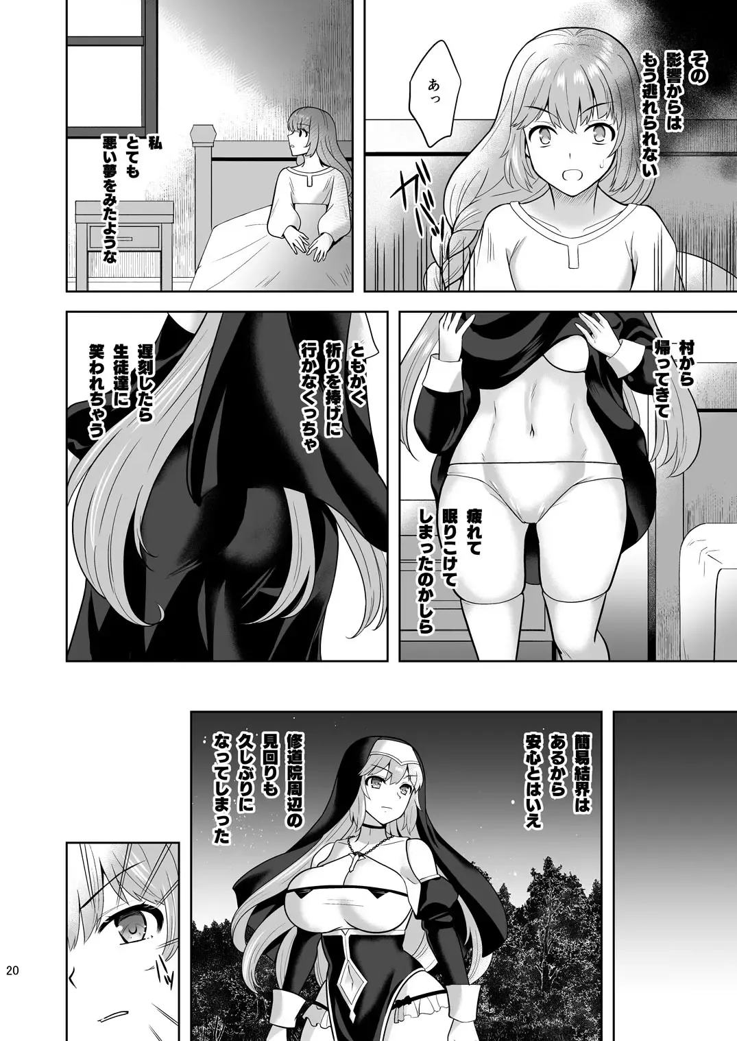 [Tenro Aya] Erosion Inda ni Aragau Shuudoujo Fhentai - Page 20