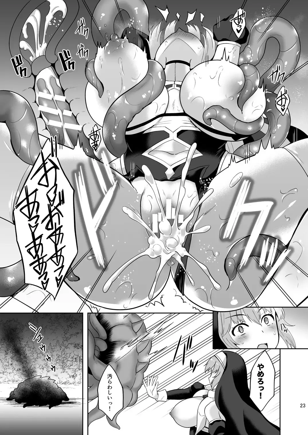 [Tenro Aya] Erosion Inda ni Aragau Shuudoujo Fhentai - Page 23