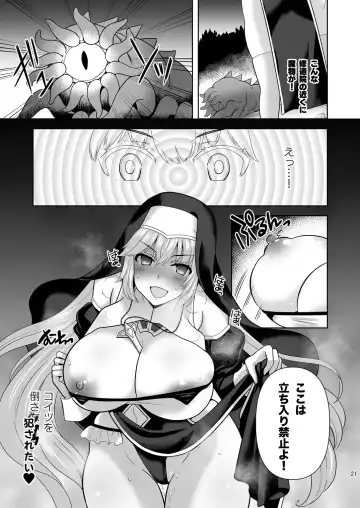 [Tenro Aya] Erosion Inda ni Aragau Shuudoujo Fhentai - Page 21