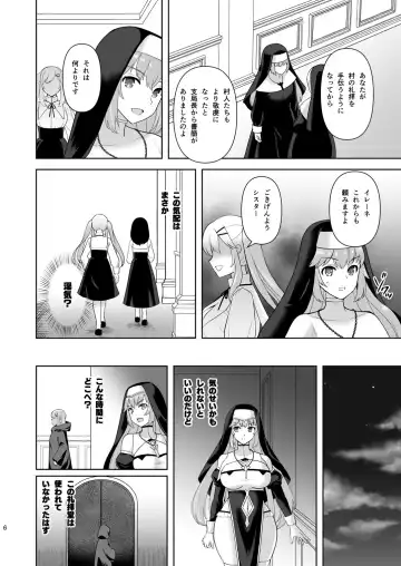 [Tenro Aya] Erosion Inda ni Aragau Shuudoujo Fhentai - Page 6