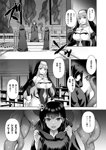 [Tenro Aya] Erosion Inda ni Aragau Shuudoujo Fhentai - Page 7