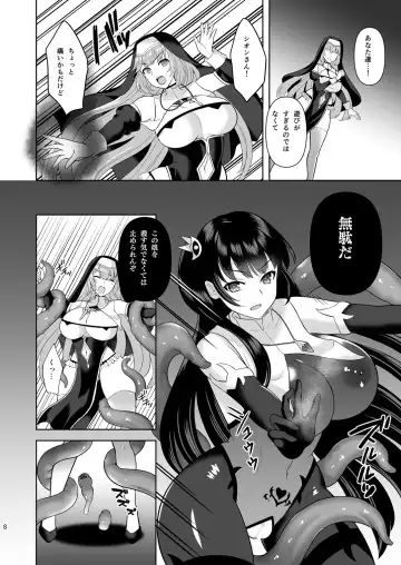 [Tenro Aya] Erosion Inda ni Aragau Shuudoujo Fhentai - Page 8