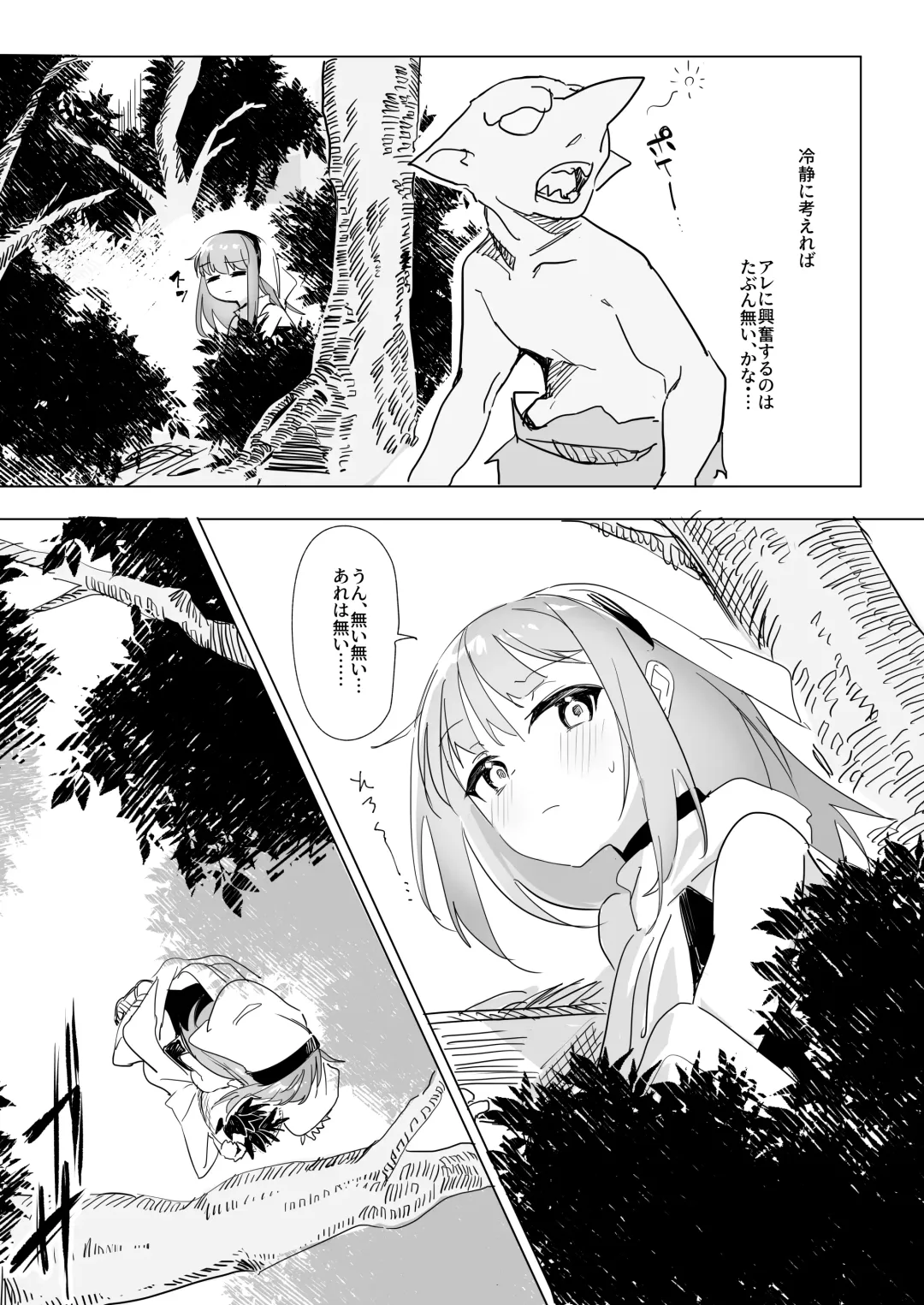 [Yokosima] Sister x Goblin Fhentai - Page 13