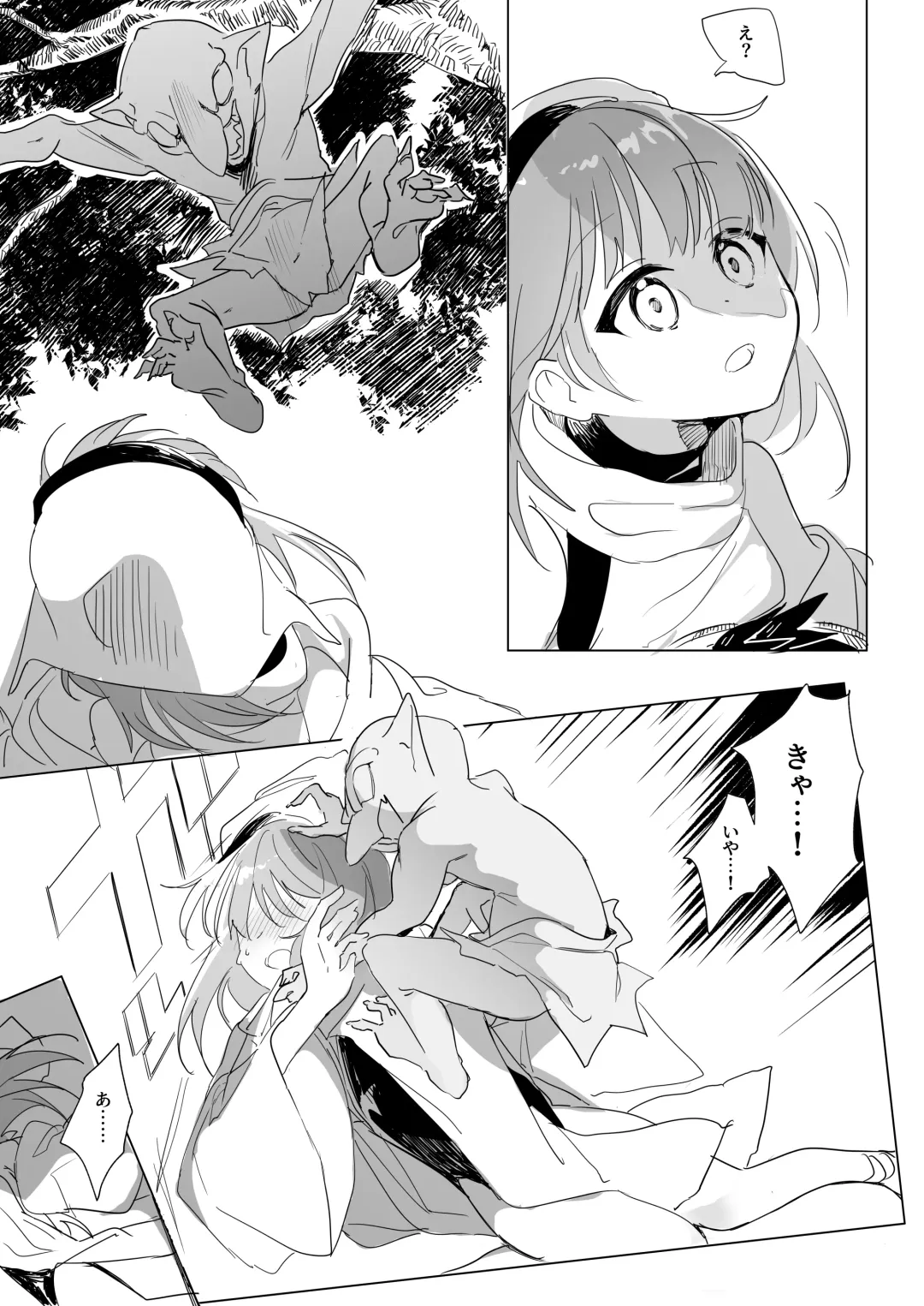 [Yokosima] Sister x Goblin Fhentai - Page 14