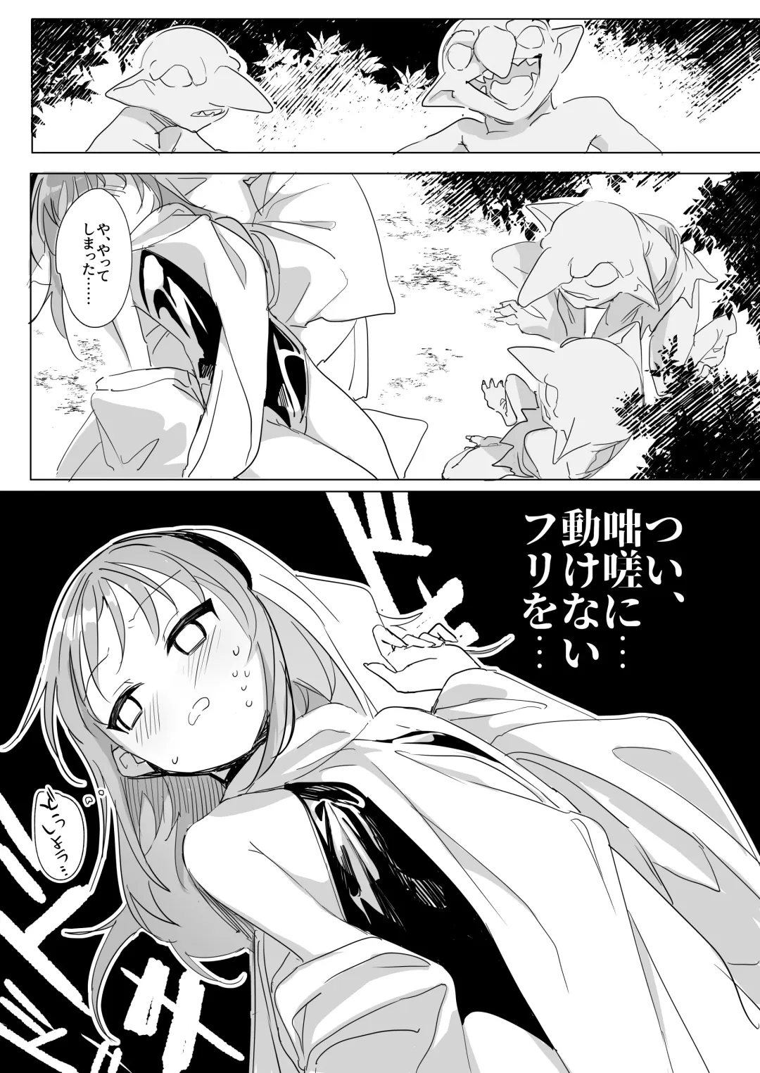 [Yokosima] Sister x Goblin Fhentai - Page 15