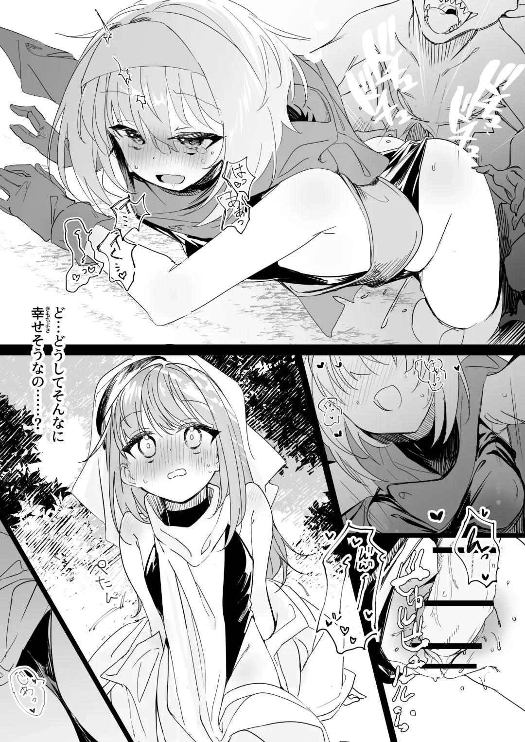 [Yokosima] Sister x Goblin Fhentai - Page 7