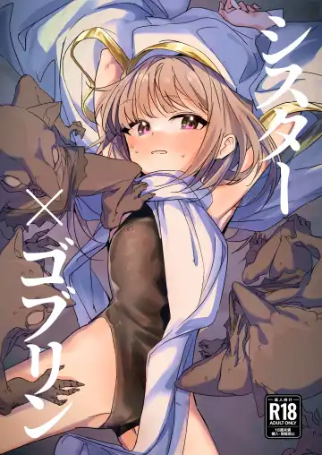 Read [Yokosima] Sister x Goblin - Fhentai