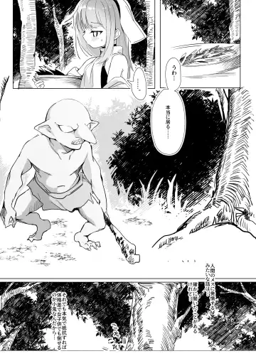 [Yokosima] Sister x Goblin Fhentai - Page 12