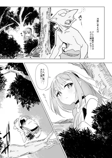 [Yokosima] Sister x Goblin Fhentai - Page 13