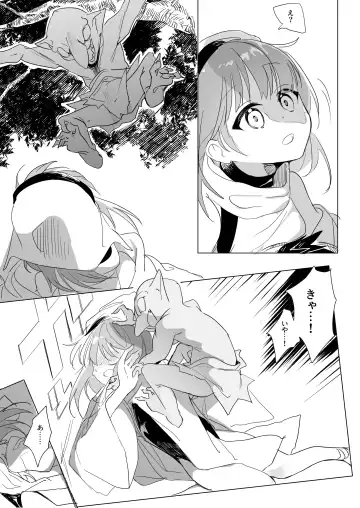 [Yokosima] Sister x Goblin Fhentai - Page 14