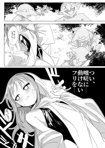 [Yokosima] Sister x Goblin Fhentai - Page 15