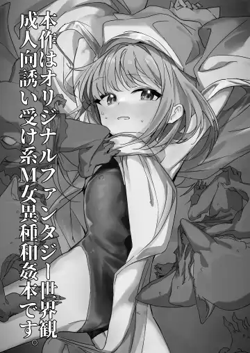 [Yokosima] Sister x Goblin Fhentai - Page 3