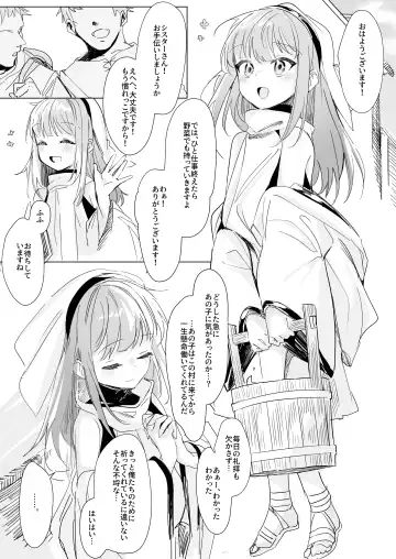 [Yokosima] Sister x Goblin Fhentai - Page 4