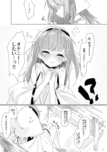 [Yokosima] Sister x Goblin Fhentai - Page 5