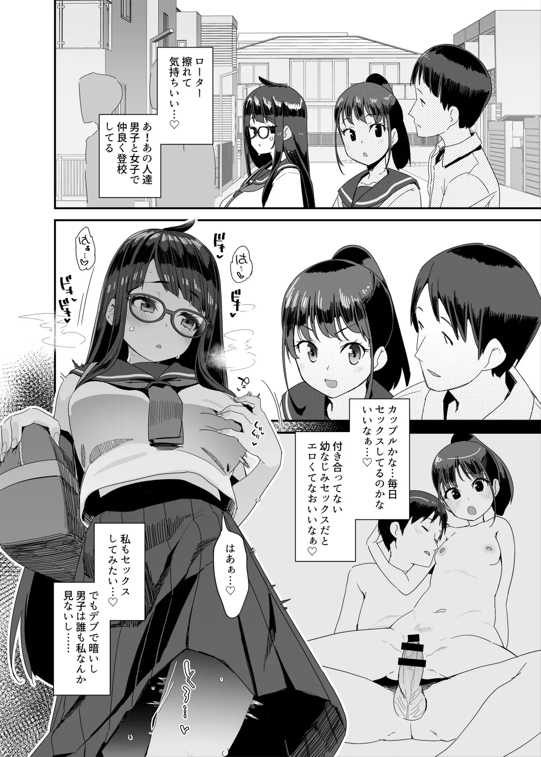 [Maeshima Ryou] Dosukebe Kyonyuu Joshi ga Kounai Onanie suru Hanashi to Acme Jitensha de Osanpo Onanie suru Hanashi Fhentai - Page 11