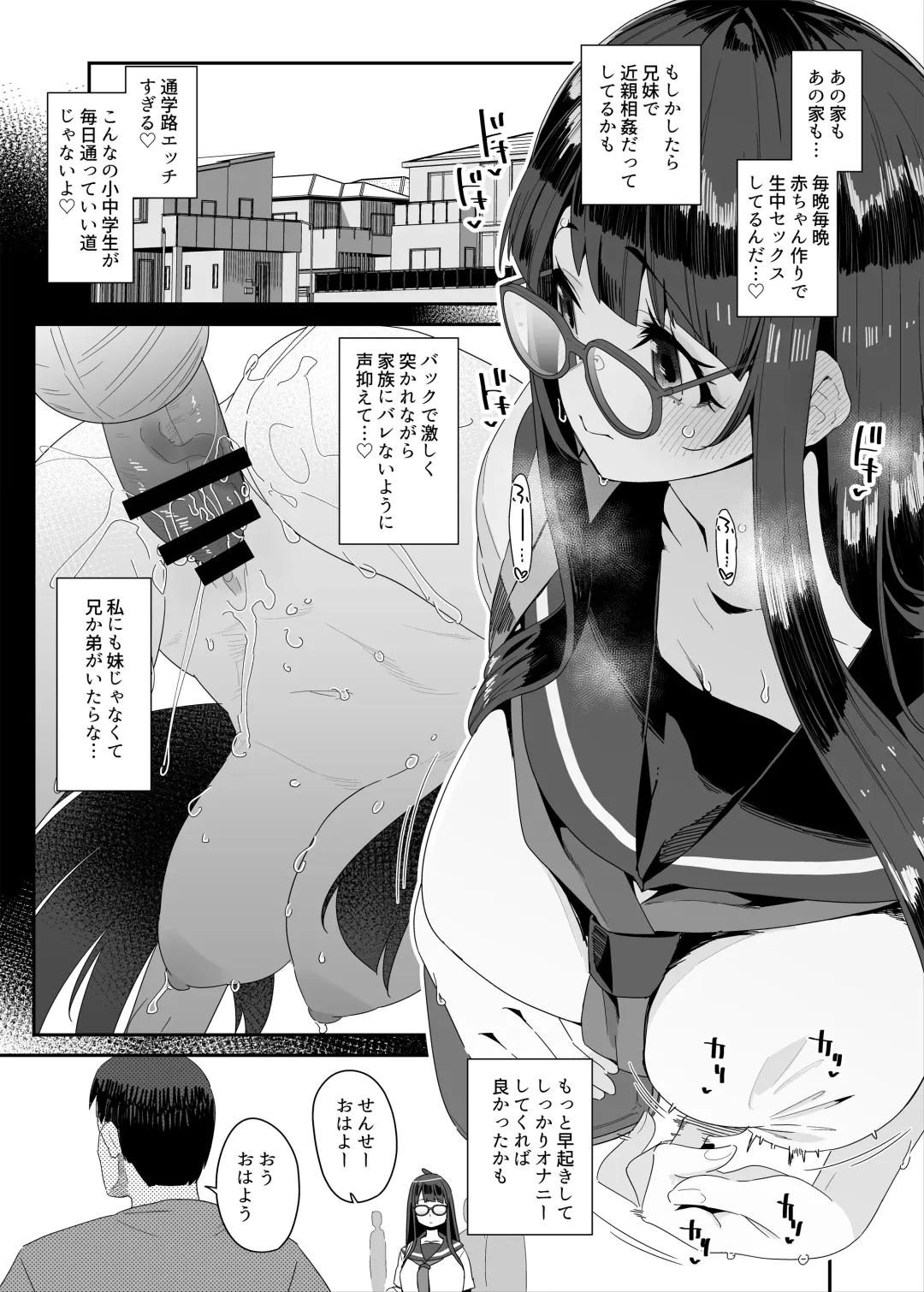 [Maeshima Ryou] Dosukebe Kyonyuu Joshi ga Kounai Onanie suru Hanashi to Acme Jitensha de Osanpo Onanie suru Hanashi Fhentai - Page 12