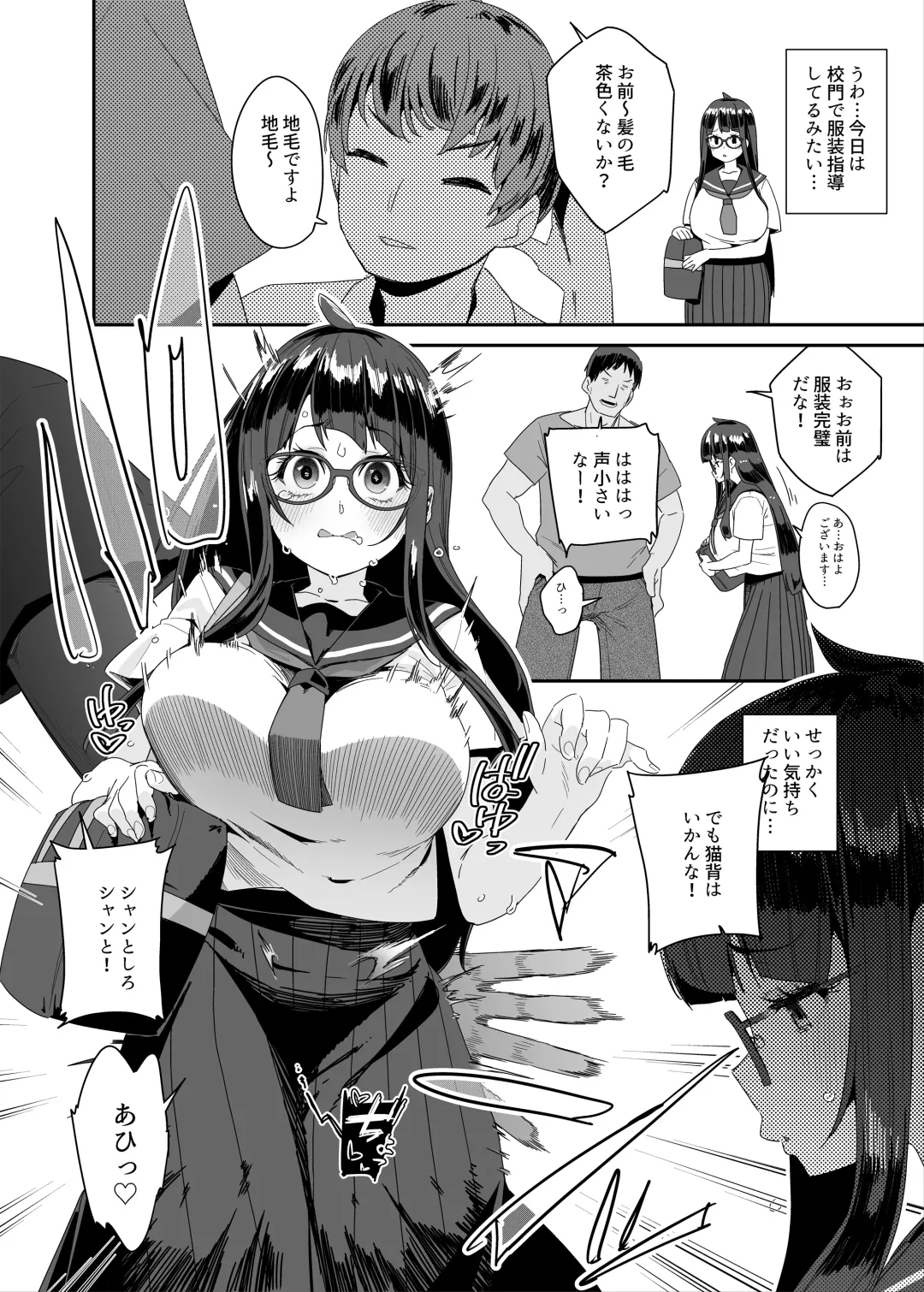 [Maeshima Ryou] Dosukebe Kyonyuu Joshi ga Kounai Onanie suru Hanashi to Acme Jitensha de Osanpo Onanie suru Hanashi Fhentai - Page 13