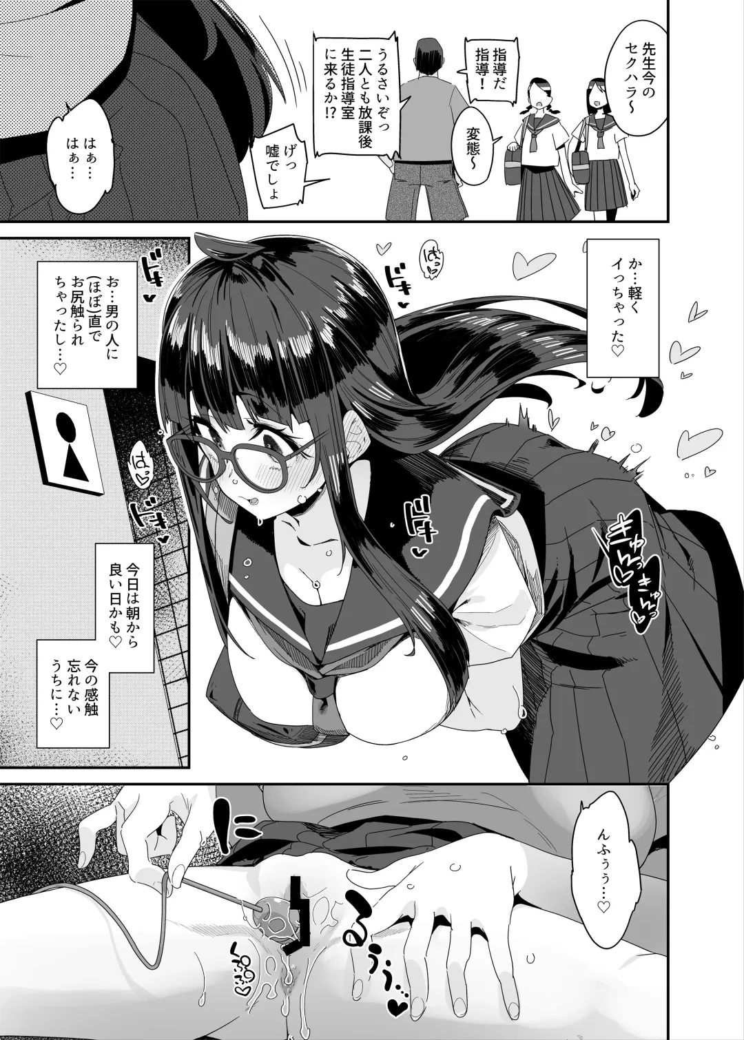 [Maeshima Ryou] Dosukebe Kyonyuu Joshi ga Kounai Onanie suru Hanashi to Acme Jitensha de Osanpo Onanie suru Hanashi Fhentai - Page 14