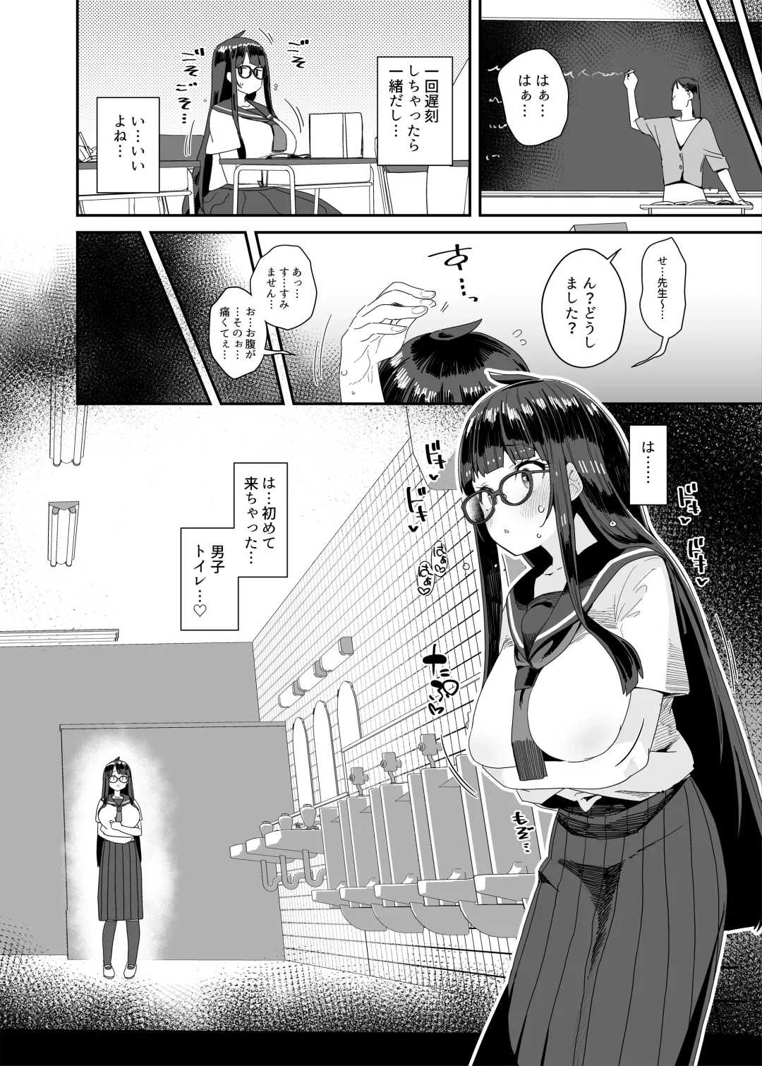 [Maeshima Ryou] Dosukebe Kyonyuu Joshi ga Kounai Onanie suru Hanashi to Acme Jitensha de Osanpo Onanie suru Hanashi Fhentai - Page 21