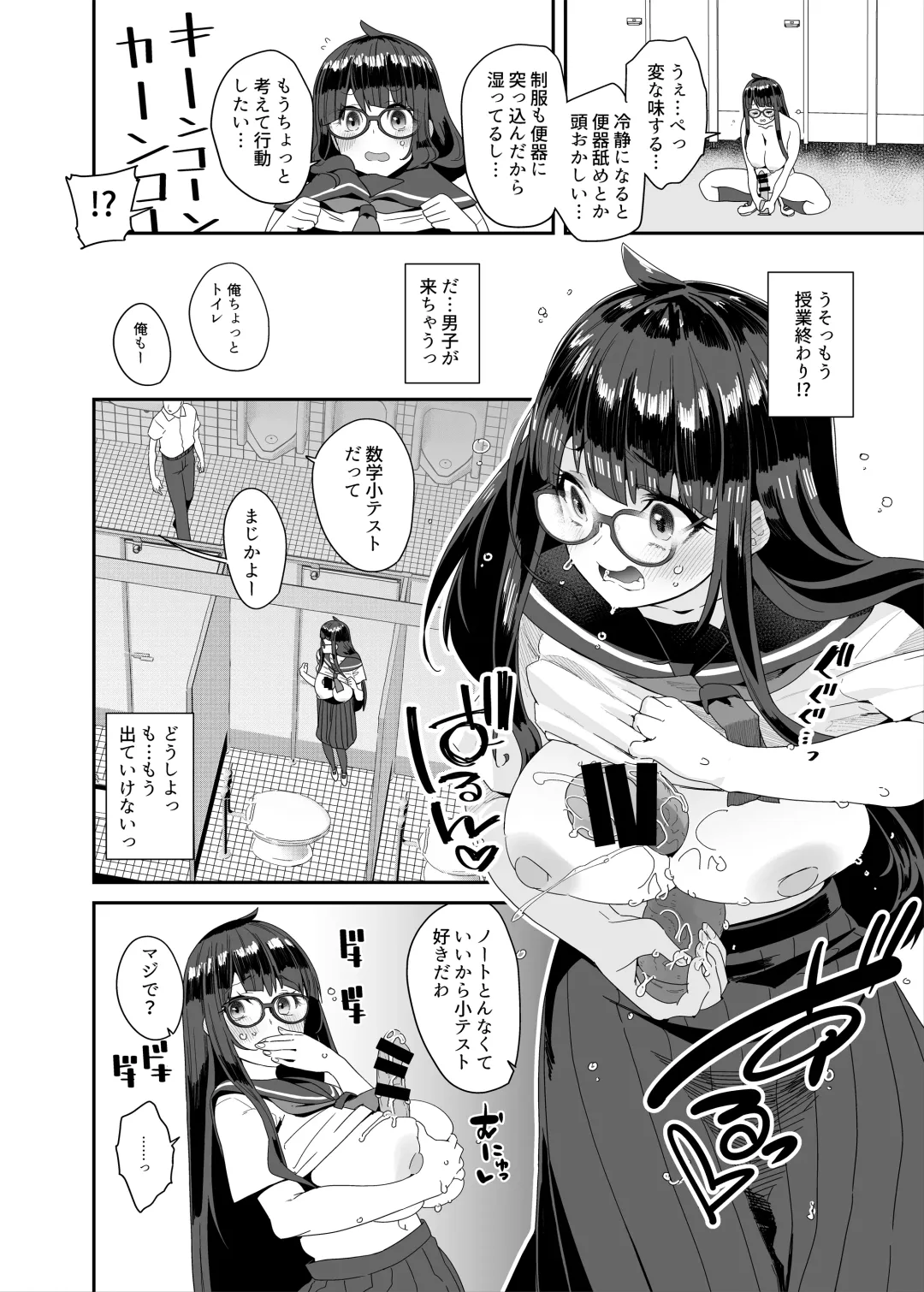 [Maeshima Ryou] Dosukebe Kyonyuu Joshi ga Kounai Onanie suru Hanashi to Acme Jitensha de Osanpo Onanie suru Hanashi Fhentai - Page 27