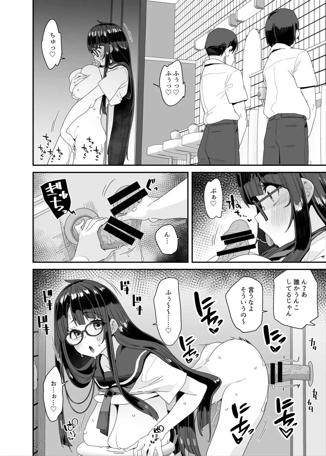 [Maeshima Ryou] Dosukebe Kyonyuu Joshi ga Kounai Onanie suru Hanashi to Acme Jitensha de Osanpo Onanie suru Hanashi Fhentai - Page 31