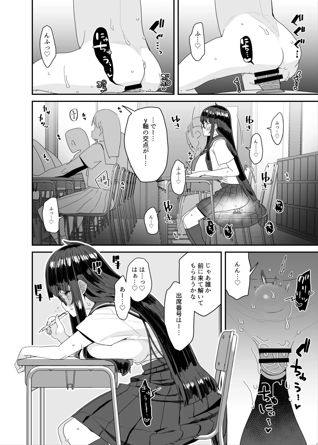 [Maeshima Ryou] Dosukebe Kyonyuu Joshi ga Kounai Onanie suru Hanashi to Acme Jitensha de Osanpo Onanie suru Hanashi Fhentai - Page 37