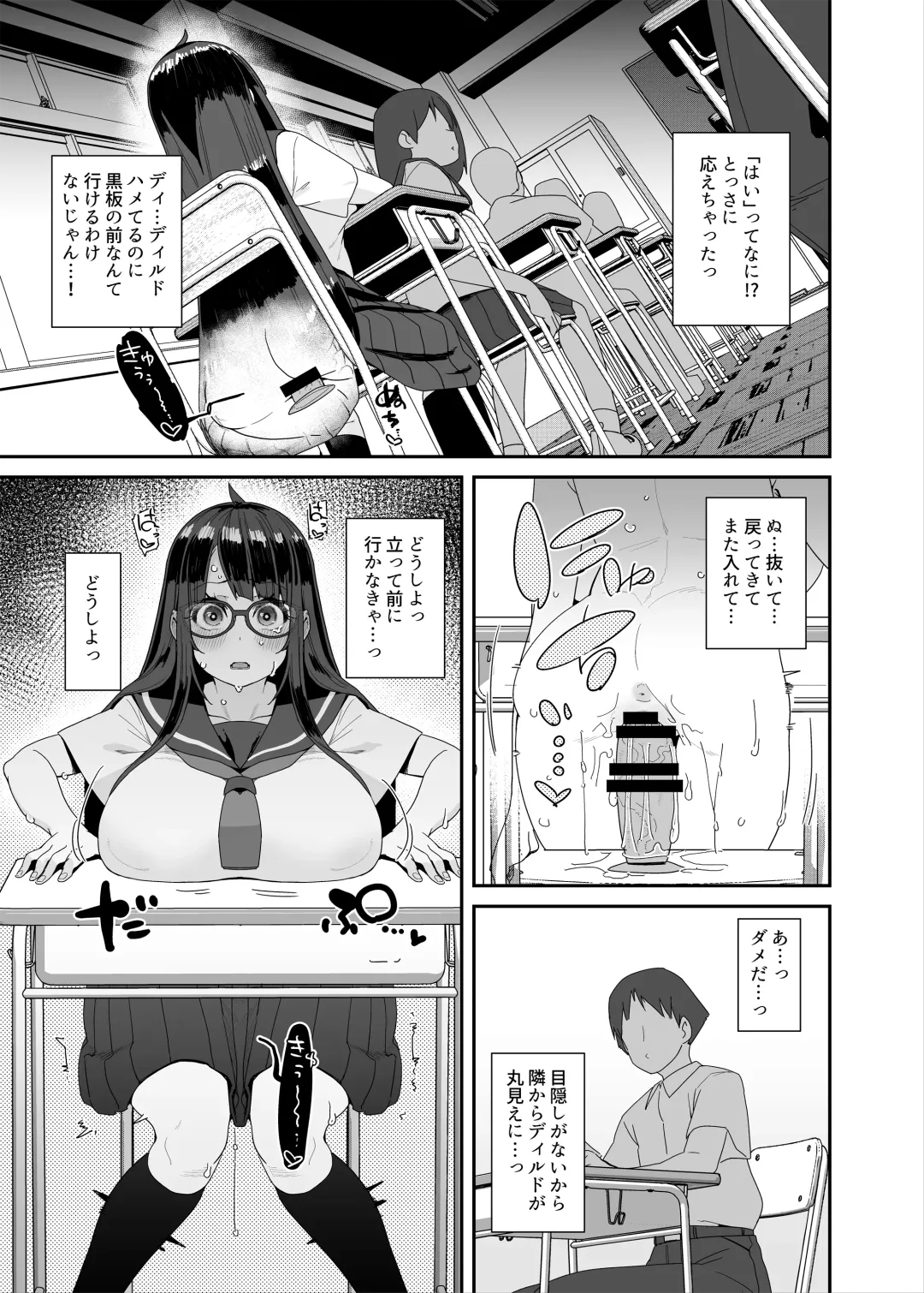 [Maeshima Ryou] Dosukebe Kyonyuu Joshi ga Kounai Onanie suru Hanashi to Acme Jitensha de Osanpo Onanie suru Hanashi Fhentai - Page 40