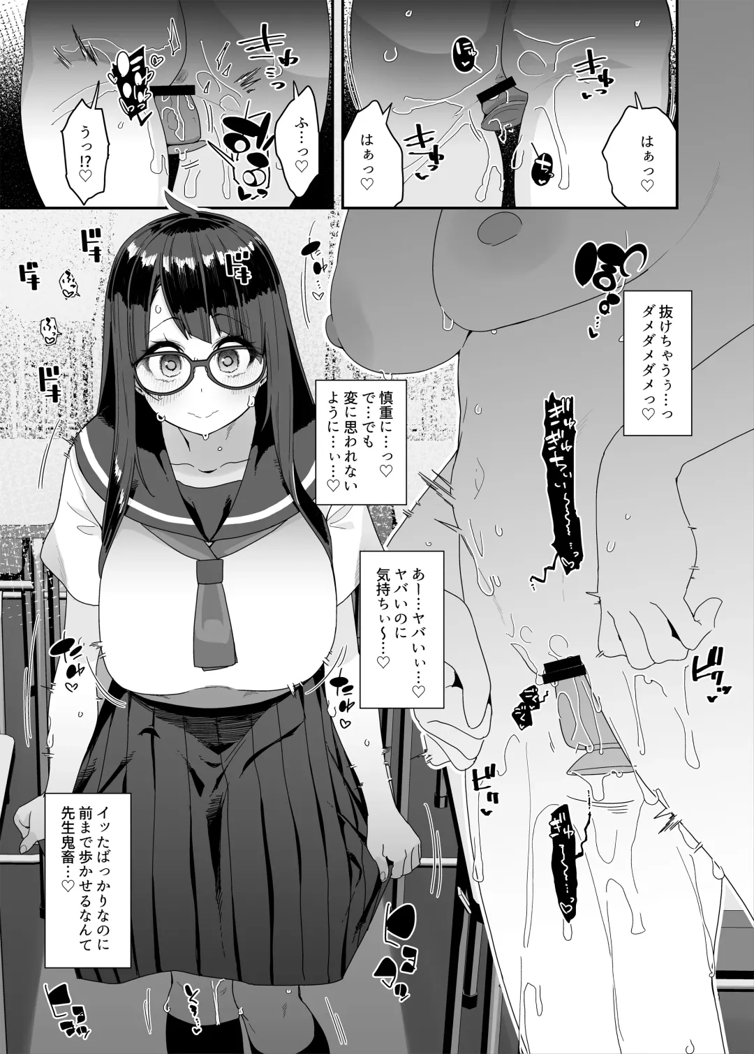 [Maeshima Ryou] Dosukebe Kyonyuu Joshi ga Kounai Onanie suru Hanashi to Acme Jitensha de Osanpo Onanie suru Hanashi Fhentai - Page 44