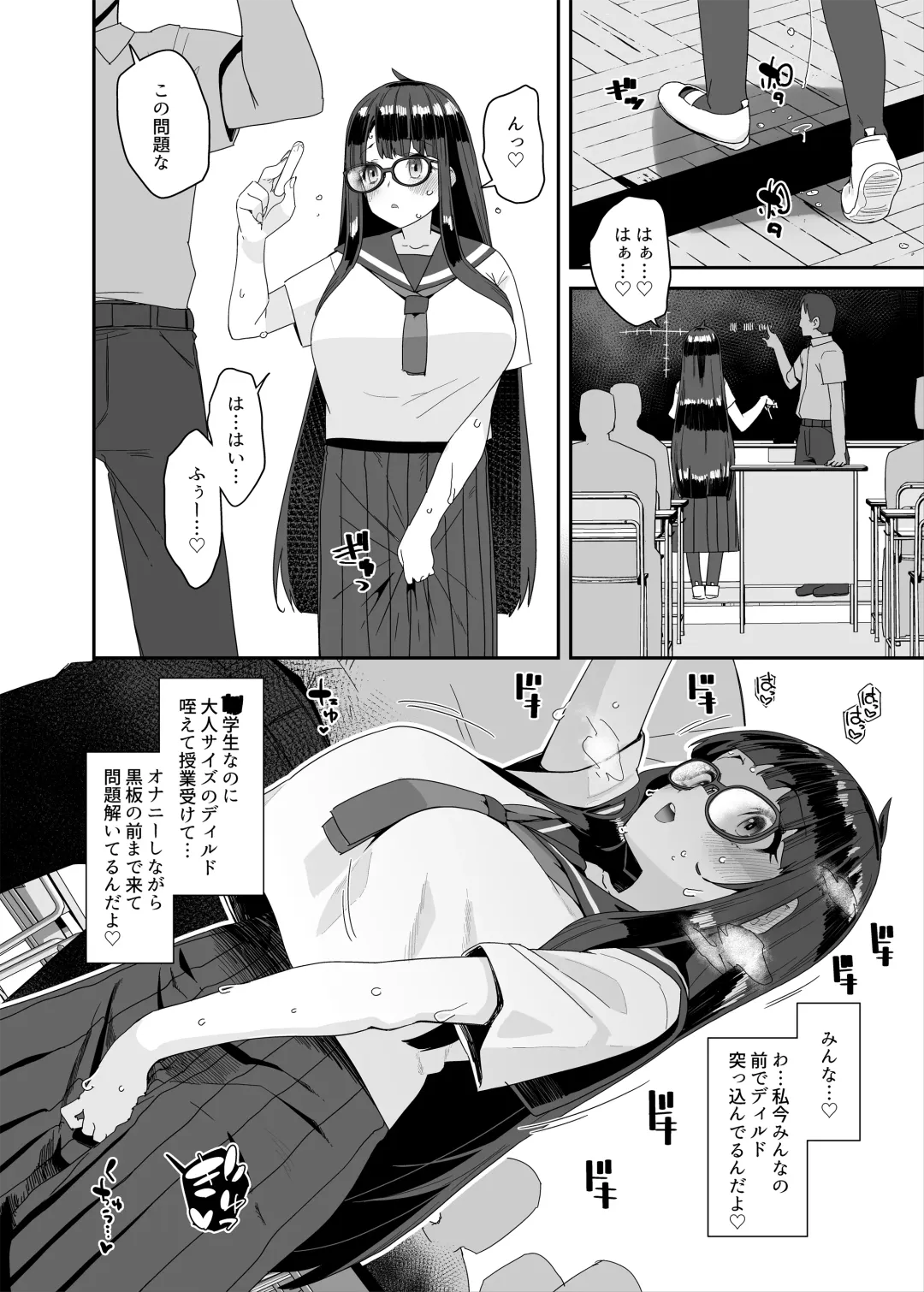 [Maeshima Ryou] Dosukebe Kyonyuu Joshi ga Kounai Onanie suru Hanashi to Acme Jitensha de Osanpo Onanie suru Hanashi Fhentai - Page 45