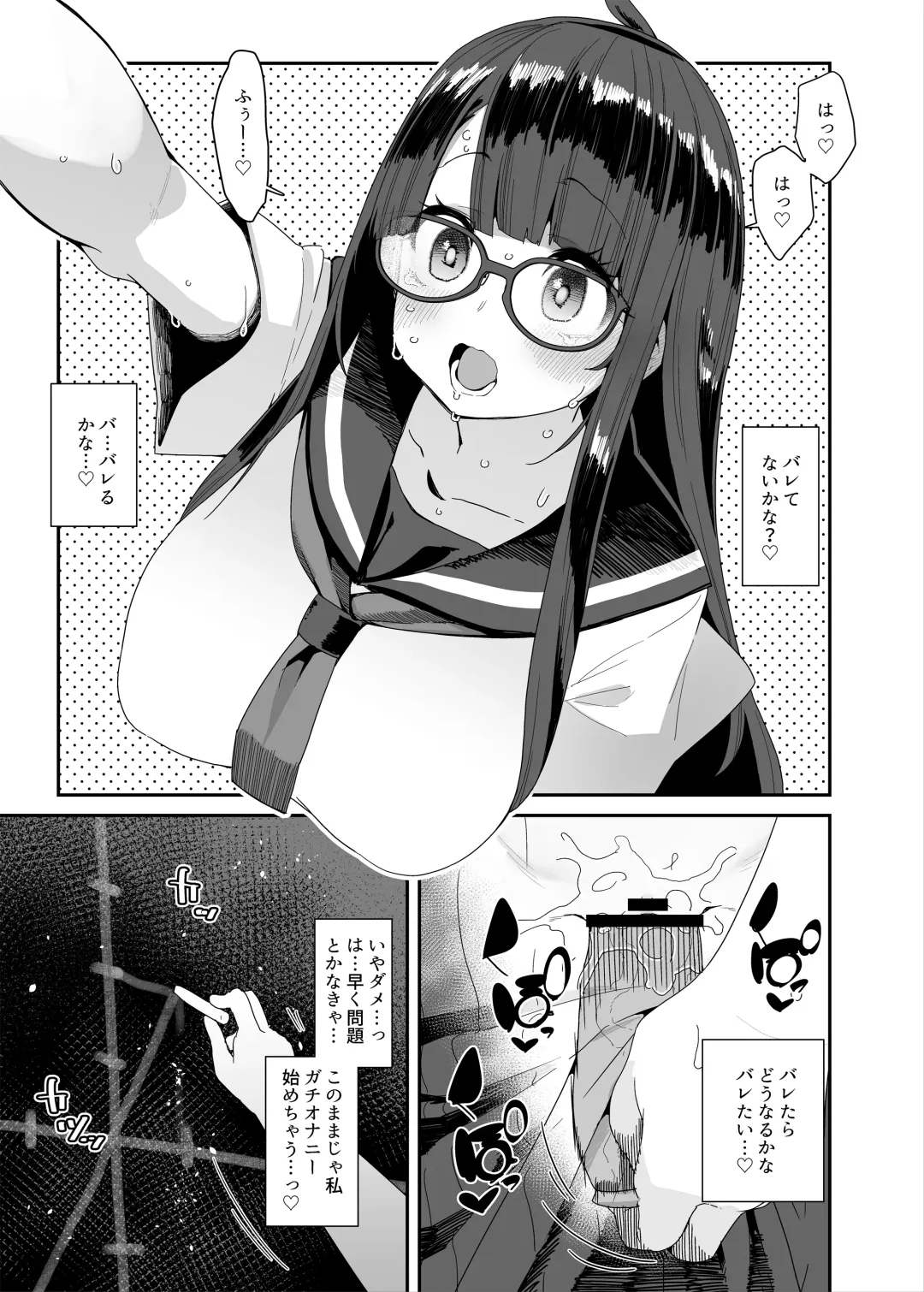 [Maeshima Ryou] Dosukebe Kyonyuu Joshi ga Kounai Onanie suru Hanashi to Acme Jitensha de Osanpo Onanie suru Hanashi Fhentai - Page 46