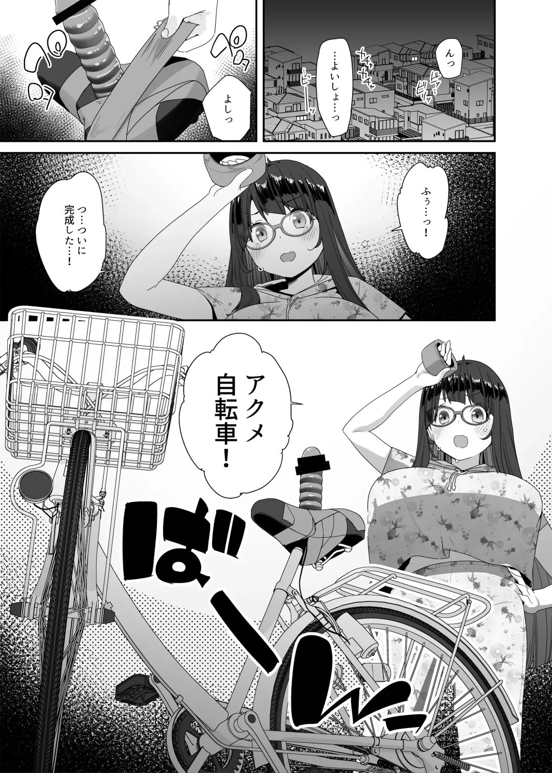 [Maeshima Ryou] Dosukebe Kyonyuu Joshi ga Kounai Onanie suru Hanashi to Acme Jitensha de Osanpo Onanie suru Hanashi Fhentai - Page 59