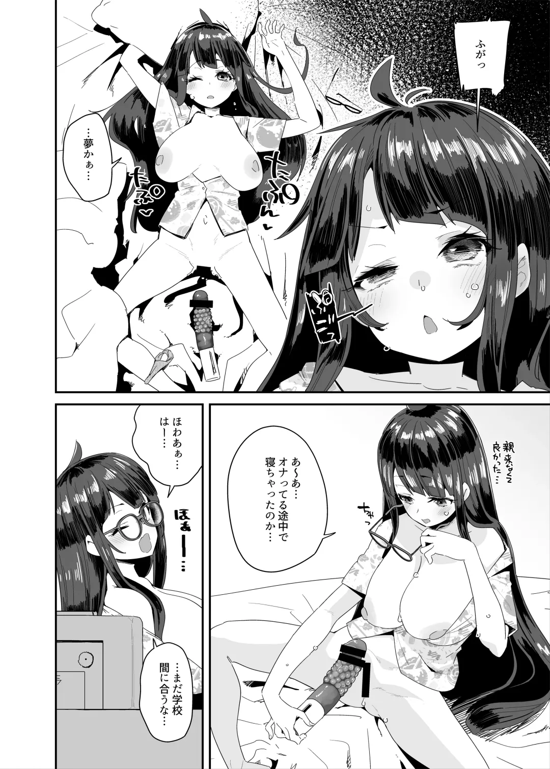 [Maeshima Ryou] Dosukebe Kyonyuu Joshi ga Kounai Onanie suru Hanashi to Acme Jitensha de Osanpo Onanie suru Hanashi Fhentai - Page 7