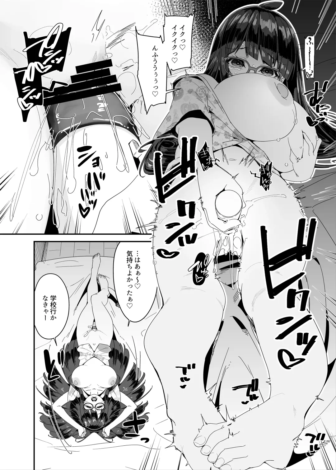 [Maeshima Ryou] Dosukebe Kyonyuu Joshi ga Kounai Onanie suru Hanashi to Acme Jitensha de Osanpo Onanie suru Hanashi Fhentai - Page 9