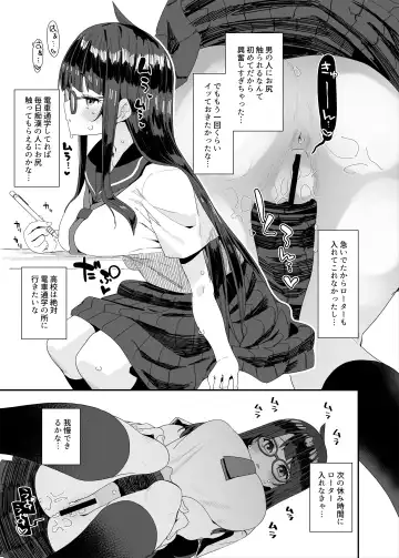 [Maeshima Ryou] Dosukebe Kyonyuu Joshi ga Kounai Onanie suru Hanashi to Acme Jitensha de Osanpo Onanie suru Hanashi Fhentai - Page 20
