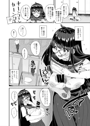 [Maeshima Ryou] Dosukebe Kyonyuu Joshi ga Kounai Onanie suru Hanashi to Acme Jitensha de Osanpo Onanie suru Hanashi Fhentai - Page 27