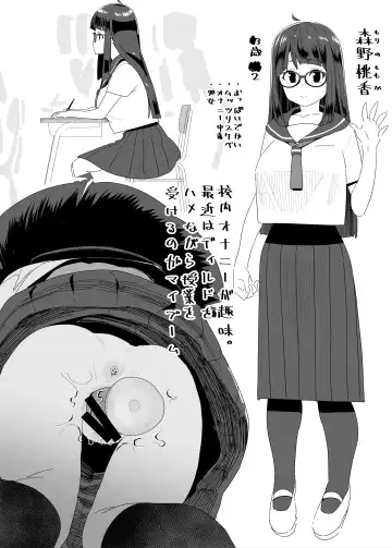 [Maeshima Ryou] Dosukebe Kyonyuu Joshi ga Kounai Onanie suru Hanashi to Acme Jitensha de Osanpo Onanie suru Hanashi Fhentai - Page 55