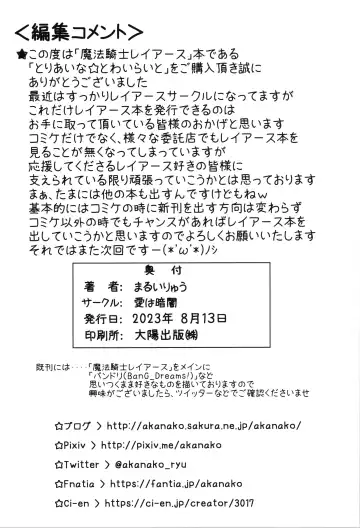 [Marui Ryuu] Toriaina Towairaito Fhentai - Page 22