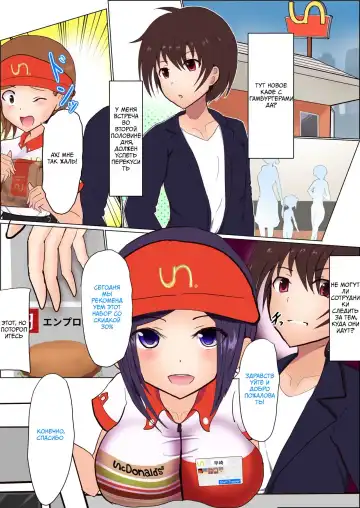 Read [Miraosu] Staff-ka - Fhentai