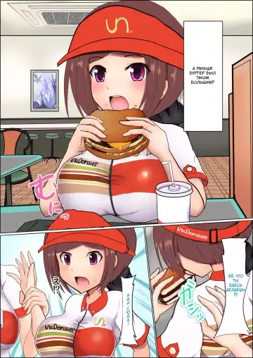 [Miraosu] Staff-ka Fhentai - Page 3