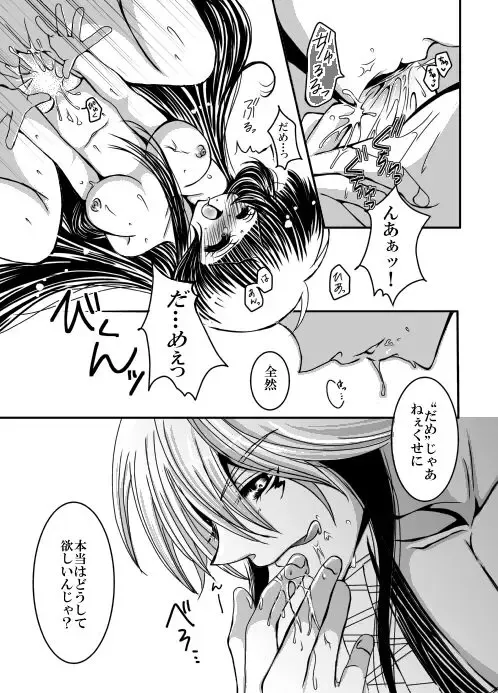 SweetHome【総珱R18】 Fhentai - Page 10