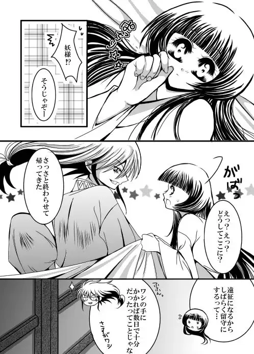 SweetHome【総珱R18】 Fhentai - Page 4