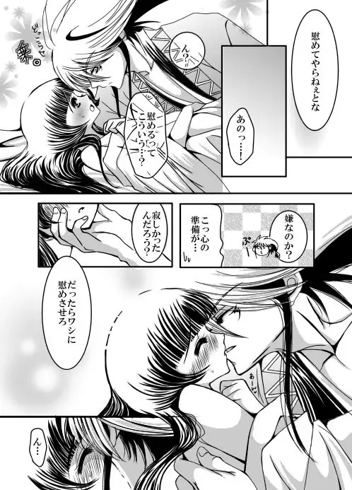 SweetHome【総珱R18】 Fhentai - Page 7