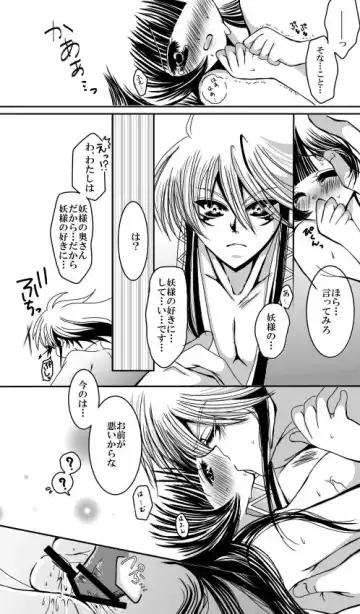 SweetHome【総珱R18】 Fhentai - Page 11