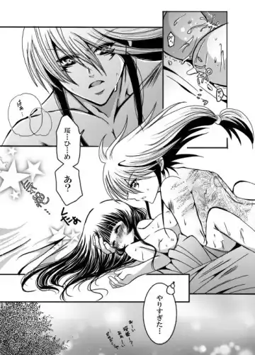 SweetHome【総珱R18】 Fhentai - Page 16