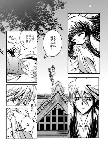 SweetHome【総珱R18】 Fhentai - Page 2